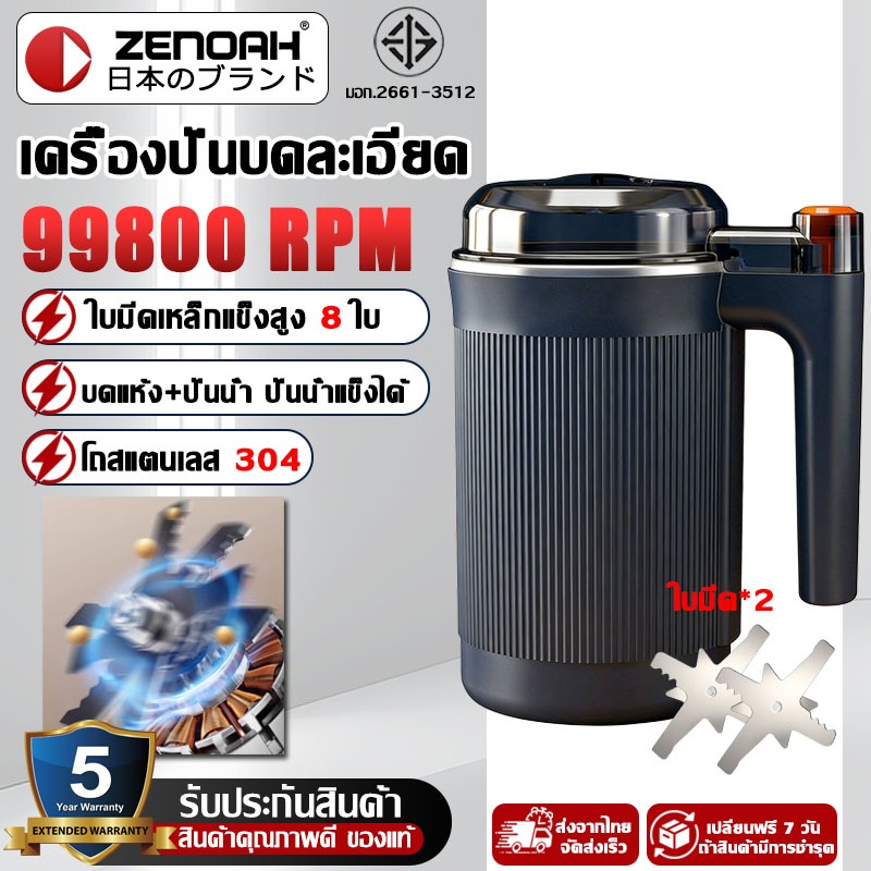 🔥รับประกัน5ปี🔥เครื่องปั่น ไฟฟ้า ใบมีด8ใบ 1วิเป็นผง ธัญพืช พริกแห้ง เมล็ดกาแฟ เครื่องบด ปั่นละเอียด เครื่องบดพริก