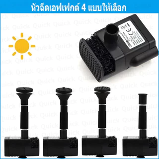 น้ำพุกลางแจ้ง 7V 1.4W 3W น้ำพุโซล่าเซลล์เล็ก ปั๊มน้ำพุ ปั๊มน้ำโซลาเซล ปั๊มน้ำโซล่าเซลล์ น้ำพุพลังงานแสงอาทิตย์