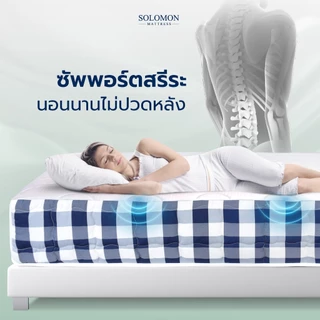 Solomon ที่นอนสปริงไฮบริด รุ่น Cloud ขนาด 6 ฟุต หนา 10 นิ้ว