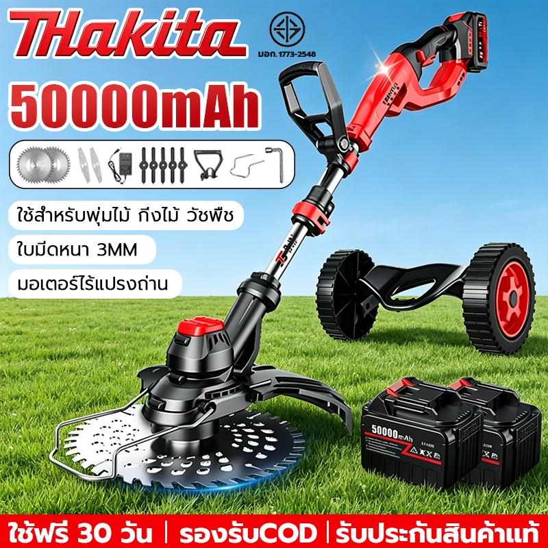 【รับประกัน 5 ปี】เครื่องตัดหญ้าไฟฟ้าไร้สาย 50000mAh*2 ใบมีดหนา 3 MM ใช้สำหรับพุ่มไม้ กิ่งไม้ วัชพืช ใช้นาน 300 ชั่วโมง