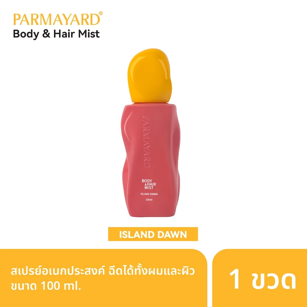 [ไอซ์แลนด์ ดอร์ 1 ขวด ] PARMAYARD Body & Hair Mist สเปรย์ลดกลิ่นตัว และกลิ่นผม หอมละมุน
