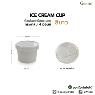 SET แพ็ก [500ชุด] ถ้วยไอศกรีมกระดาษทรงกลม 4oz + ฝา PP และช้อนใต้ฝา // ถ้วย 10 P + ฝา 10 P