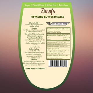 เนยพิสตาชิโอดริซเซิล | Pistachio Butter Drizzle 175g | Zivvy's