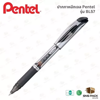 ปากกาหมึกเจล Pentel Energel รุ่น BLN55 & BL57 & BL60 ขนาดหัว 0.5mm. & 0.7mm. & 1.0mm. (มีให้เลือก 3 สี)