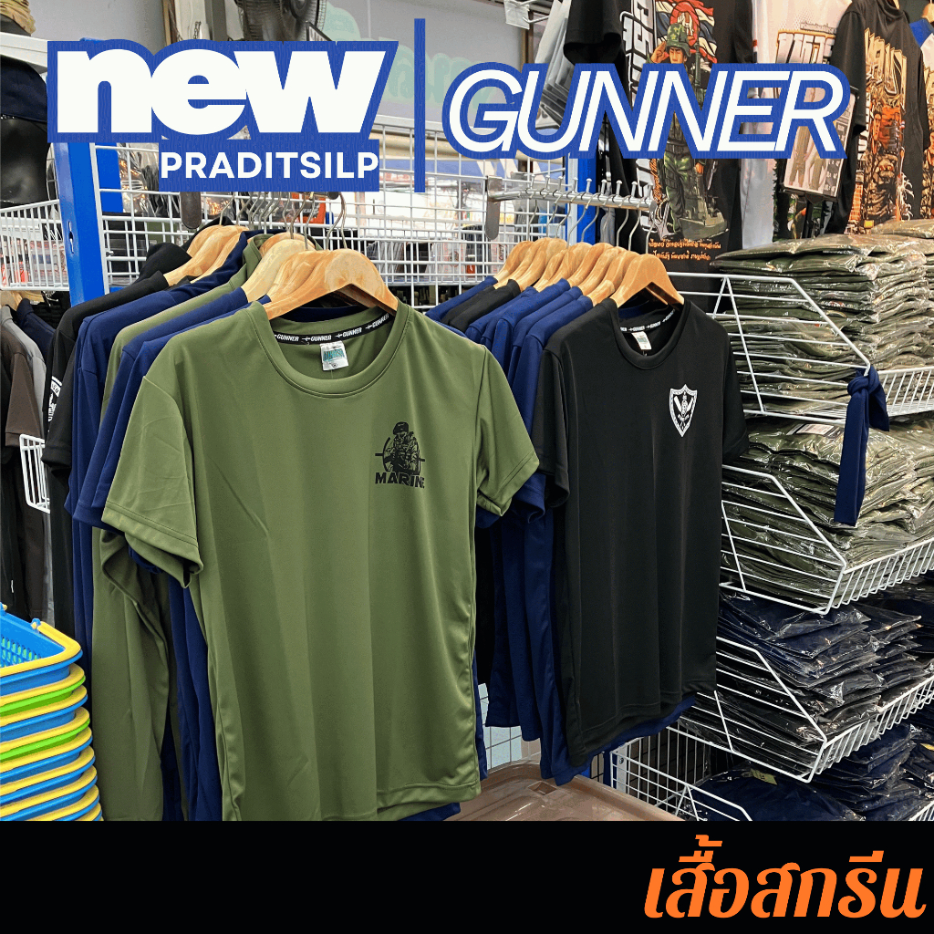 เสื้อสกรีน คอกลม GUNNER เสื้อผ้า Polyester นุ่มลื่นใส่สบาย
