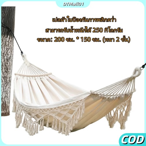 พู่เปลญวน เปลญวน เปลผ้าใบแบบป้องกันโรลโอเวอร์สามารถแบก 250kg ผ้าที่มีคุณภาพสูงและง่ายต่อการจัดเก็บและง่ายต่อการพกพา