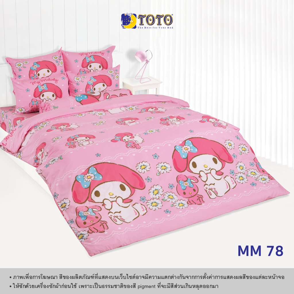 TOTO ชุดครบเซ็ต ผ้านวม+ชุดผ้าปู ขนาด 6ฟุต ลาย MM78  (S20) 69#6--