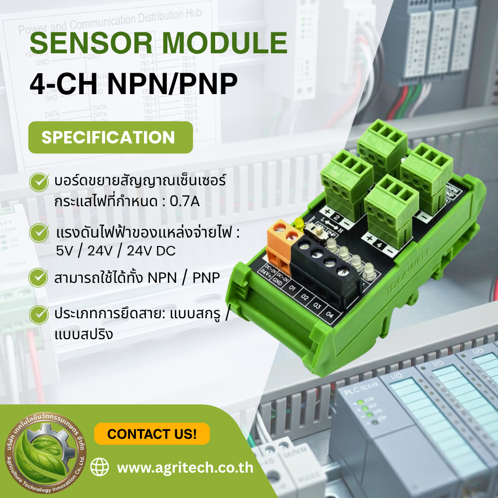 Sensor Module 4-CH NPN/PNP