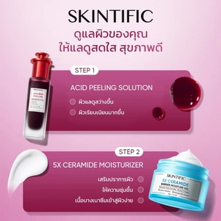 【4PCS】SKINTIFIC เซ็ตครีมและเซรั่ม มอยเจอร์ไรเซอร์ moisturizer เซรั่มบํารุงผิวหน้า น้ําตบ serum ผลัดเซลล์ผิว ไบร์ทเทนนิ่ง