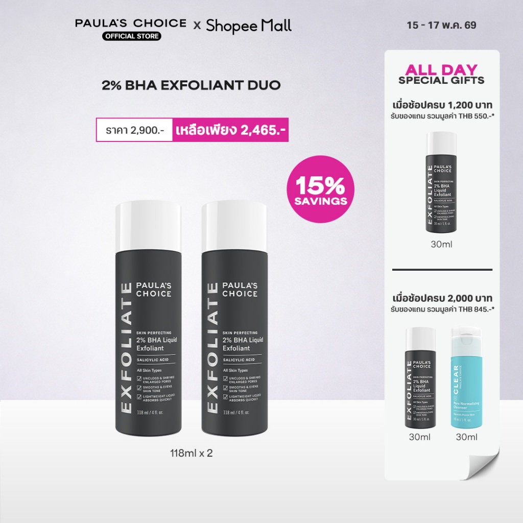 [Midmonth Exclusive] Paula's Choice 2% BHA Exfoliant 118ml Duo