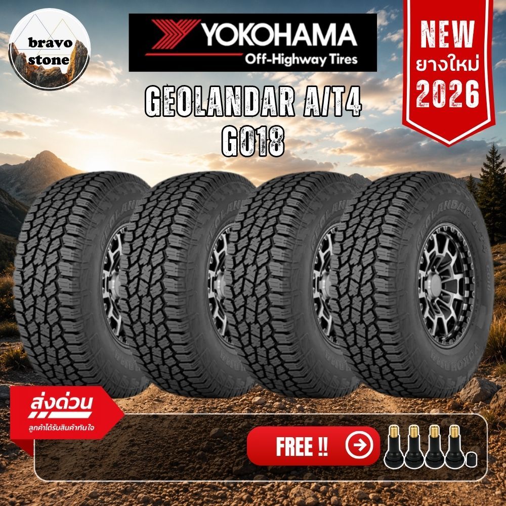 YOKOHAMA รุ่น GEOLANDAR A/T G015, GEOLANDAR A/T4 (G018) ยางใหม่ปี 2026 ราคาต่อ 4 เส้น แถมฟรีจุ๊บลม