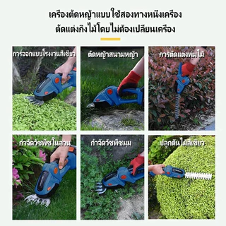 【จัดส่งภายใน 24 ชัวโมง】 ตัดกิ่งไม้ ตัดแต่งกิ่ง ไร้สาย เลื่อยตัดแต่งพุ่ม 2in1 กรรไกรตัดหญ้าไร้สาย ตัดพุ่มไม้ น้ำ