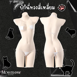 🔴🇹🇭 พร้อมส่งในไทย ส่งด่วน🔴ชุดไปงานปาร์ บิกินี่คอสเพลย์ บิกินี่ผ้าหนัง บิกินี่เซ็กซี่ ชั้นในเซ็กซี่ ชุดนอนไม่ได้นอน