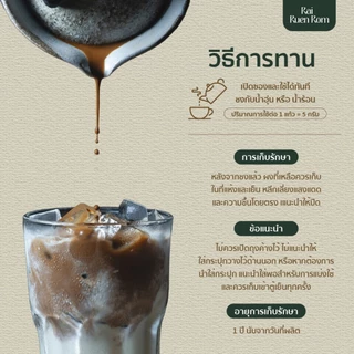 ชาดำอัสสัมมิก้า แม่อาย บดผง : Finely Ground Black Tae Mea Ai Tea powder