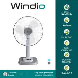 Windio พัดลมตั้งโต๊ะ 12 นิ้ว รุ่น WD-T12E1 รับประกัน 1 ปี มี มอก.