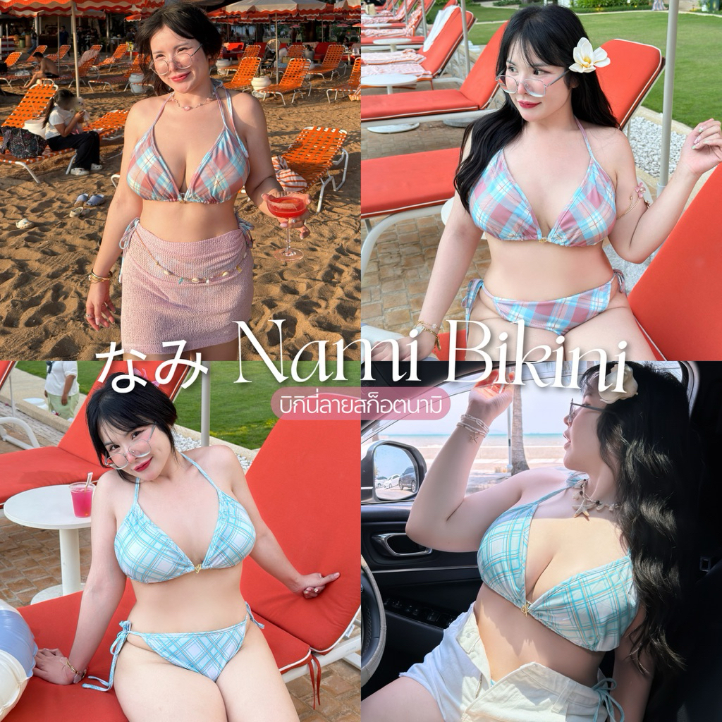なみ Nami Bikini บิกินี่นามิ👙✨🩵  บิกินี่ลายสก็อตสาวอวบอ้วน ชุดว่ายน้ำสาวอวบอ้วน | Geebeety