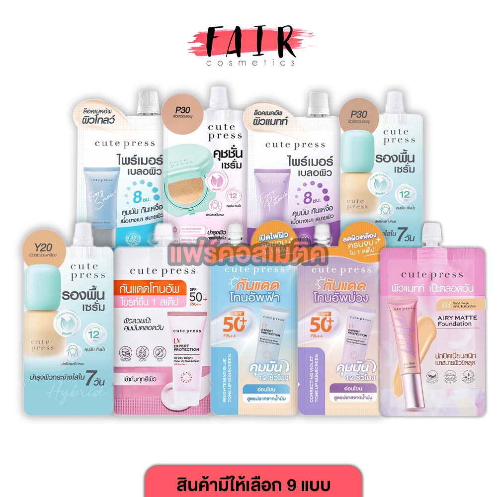 Cute Press Evory Snow Oil Control Primer/Hybrid Brightening Cushion/Foundation/Tone Up/SunScreen คิวท์เพรส
