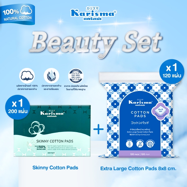 Karisma Beauty Set | เซตผิวสวย เซตสำลีทำความสะอาดผิวหน้า ( 4 )