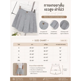 กางเกงขาสั้น เอวสูง ผ้าสโนว์ Design By Deezyy