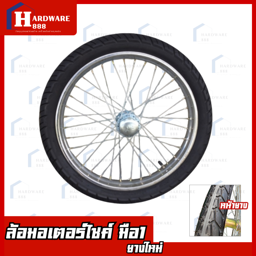 ล้อรถเข็นน้ำ ล้อมือ1 ขอบ 17" รถเข็นสาลี่ (ล้อสำเร็จ) [ราคาต่อ 1คู่] รถเข็นผลไม้ พร้อมยางนอก/ยางใน