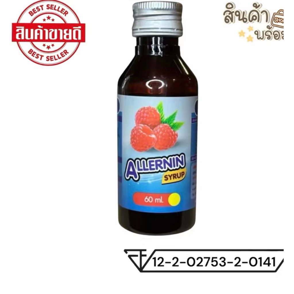 น้ำหวาน เข้มข้น ALLERNIN กลิ่นราสเบอร์รี่ แบบ 25 ขวด🚀