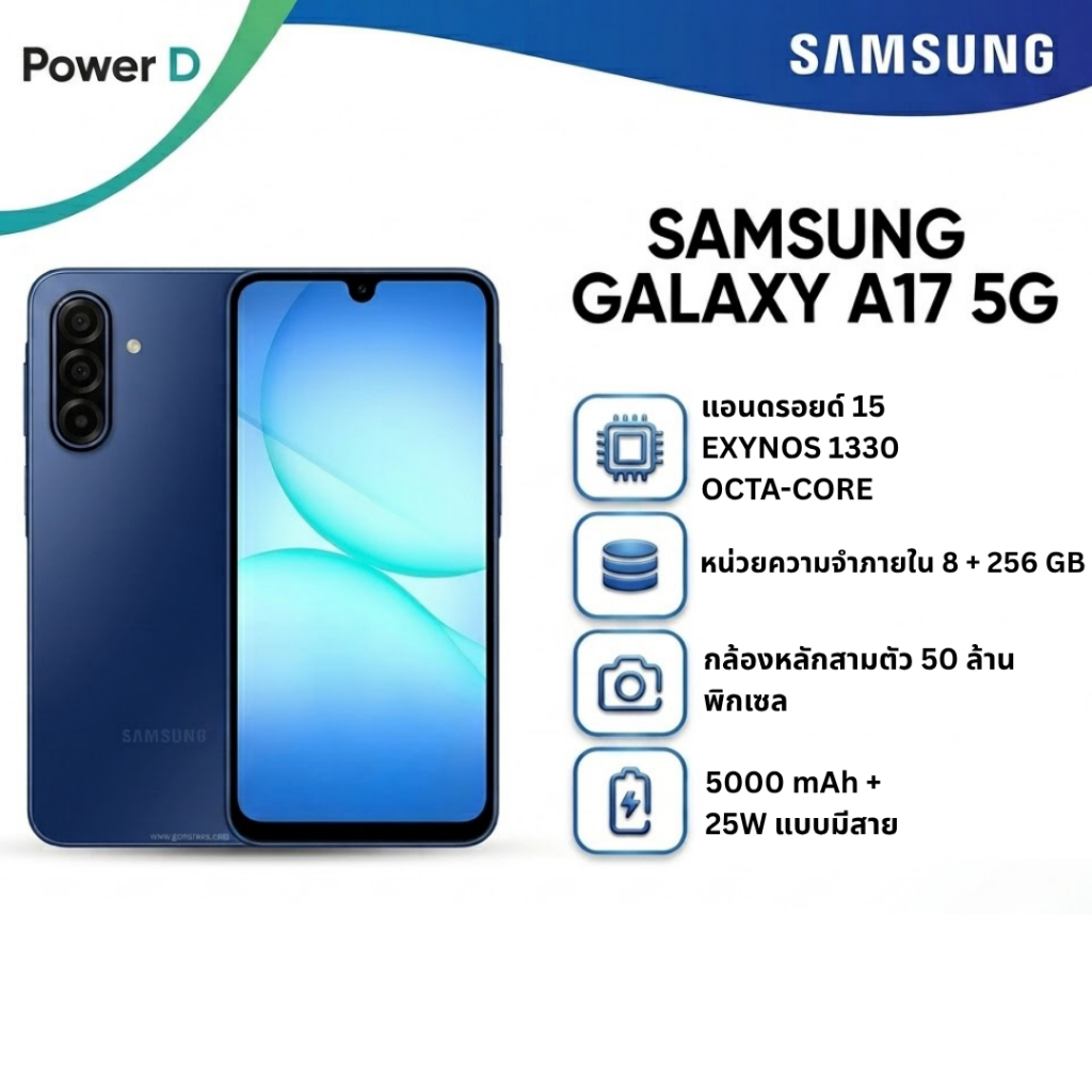 Samsung Galaxy A17 5G หน้าจอ 6.7 นิ้ว FHD+ RAM4GB 8GB ROM128GB 256GB Exynos 1330 กล้อง 50MP แบต 5000