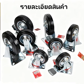 MUSCLE COW ล้อรถเข็น ล้อยาง ยางตันสีดำ ล้อรถ ขนาด 3'' 4'' 5'' ลูกล้อรถเข็น เสียงเปา