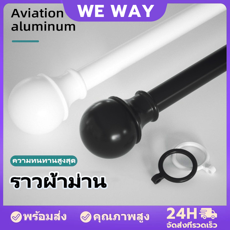 รางม่าน ราวผ้าม่านชั้นเดียว ชุดราวผ้าม่าน อุปกรณ์ครบชุด อลูมิเนียมอัลลอยด์ไม่เป็นสนิม หนาแข็งแรง