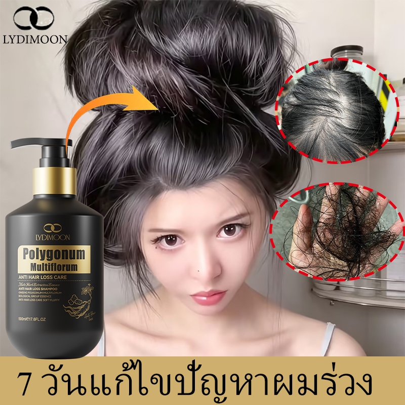 แชมพูแก้ผมร่วง แชมพูสมุนไพร แชมพูปลูกผม 500g ยาสระผมเร่งผมยาว สารสกัดจากธรรมชาติ บำรุงรากผม