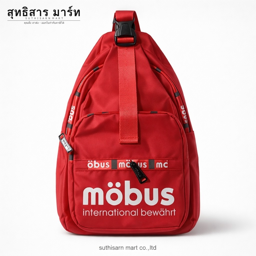 MOBUS กระเป๋าสะพายข้าง คาดอก แบรนด์เยอรมัน ทรงเป้พรีเมียม จุของได้เยอะ ทนทาน ดีไซน์เท่ หลากสี