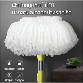 ผ้าม็อบไมโครไฟเบอร์ ผ้าถูพื้นไมโครไฟเบอร์ ขนาด 16 ซม. ดูดซับฝุ่นและคราบสกปรกดีเยี่ยม