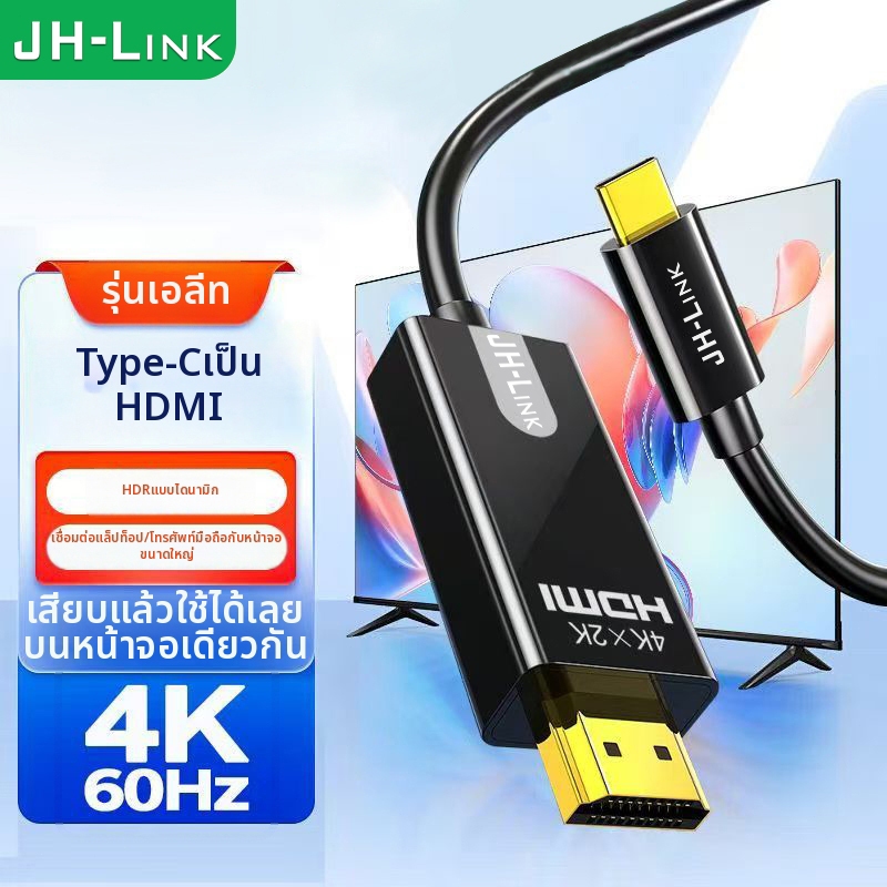 Vention USB C to HDMI สายเคเบิล Type C to HDMI 4K HDMI การเชื่อมต่อโทรศัพท์มือถือ กับหน้าจอ สำหรับโทรศัพท์มือถือ แล็ปท็อป