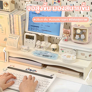 ชั้นวางจอคอม 1/2 ชั้น โต๊ะวางของพิวเตอร์จัดระเบียบ โต๊ะเขียนหนังสือ ประหยัดพื้นที่ จัดระเบียบเดสก์ท็อป เพิ่มความสูงของจอ
