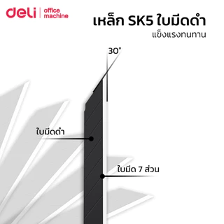 Deli คัตเตอร์ มีดคัตเตอร์ 9มม ใบมีดคม เปลี่ยนได้ ล็อคกันเลื่อน แข็งแรง ได้มาตรฐาน Cutter