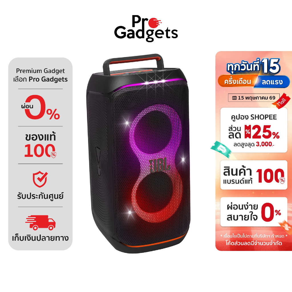JBL PartyBox Club 120 Bluetooth Speaker ลำโพงปาร์ตี้