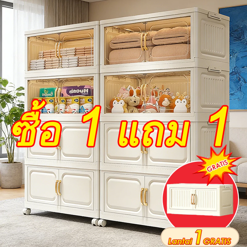 【ซื้อ 1 แถม 1】MYHOT ตู้เก็บของ 40-90cm ตู้เก็บของขนาดใหญ่ ตู้เก็บของอเนกประสงค์ ตู้เก็บของพลาสติก แข็งแรงทนทาน