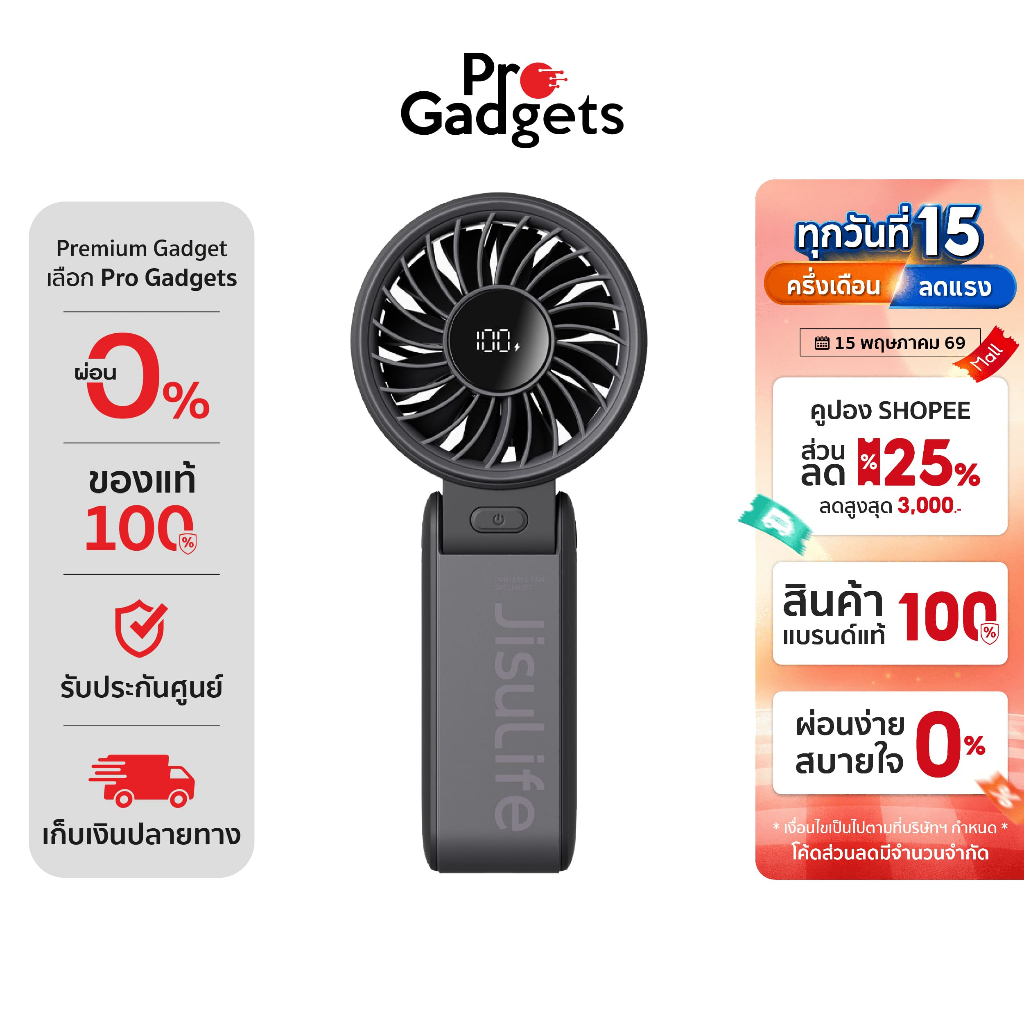 Jisulife Life 7 Handheld Fan พัดลมมือถือ พัดลมพกพา