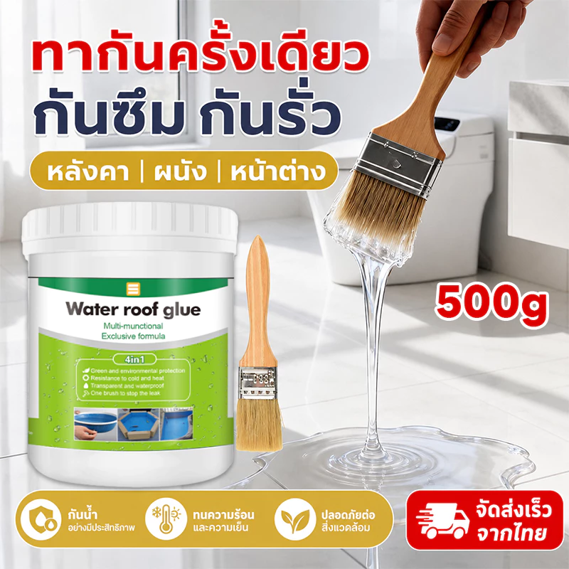 ✅กันน้ำ กันรั่ว สุดแรง!✅กาวน้ําใส กาวกันน้ํา 500g ผนังรอยแตก ซ่อมหลังคารั่ว พื้นห้องน้ำ ทากันซึม กาวกันซึม กันรั่ว