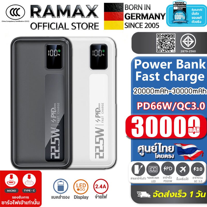 [HOT]CCC Powerbank RAMAX 20000mAh / 30000mAh PD66W QC3.1 สาย USB-C และ ในตัว Fast Charge ของแท้100% 