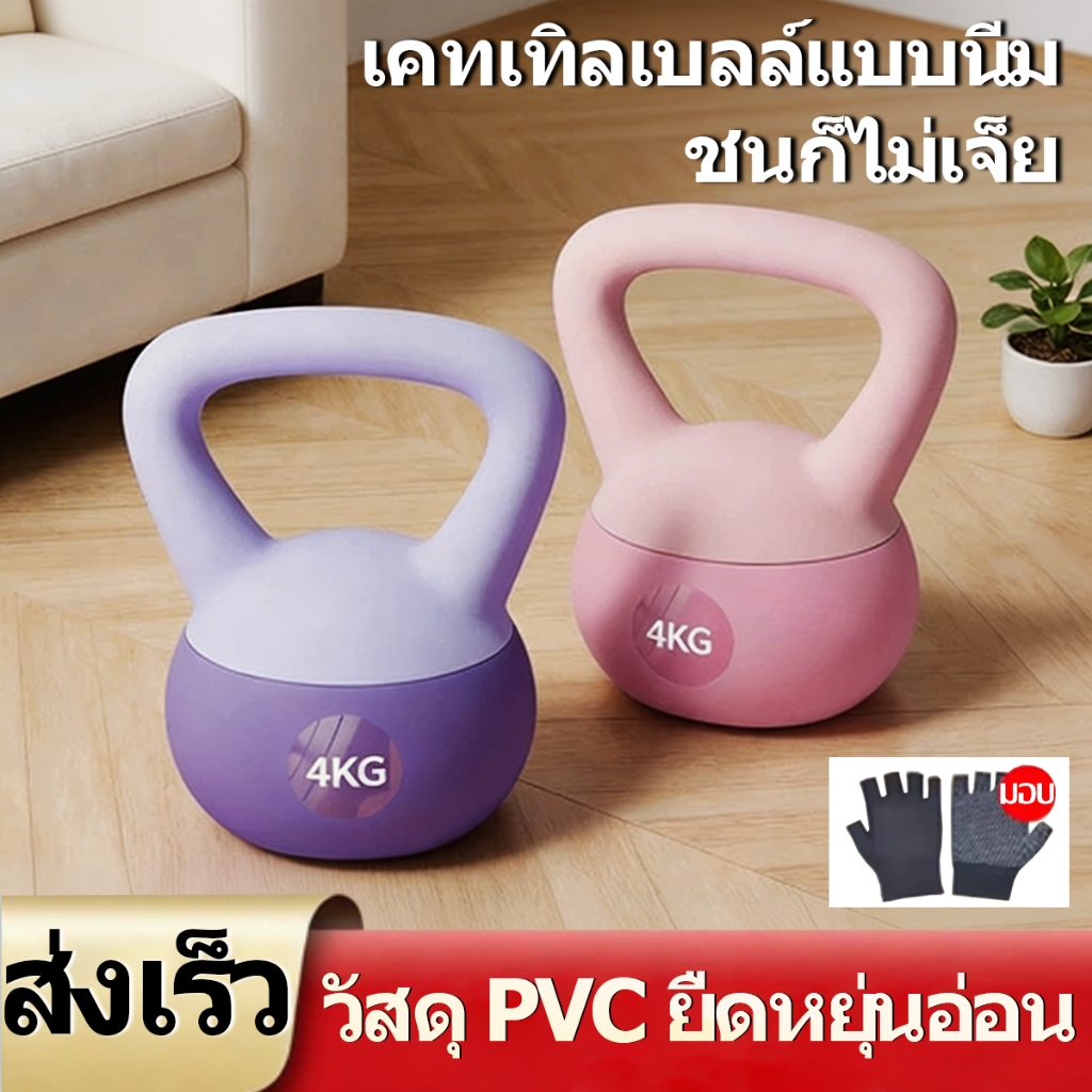 ดัมเบลยกน้ำหนัก ยกน้ำหนักเคตเทิลเบล บาร์เบลยกน้ําหนักพีวีซีนุ่ม PVC ดัมเบลมือจับ4-6kg