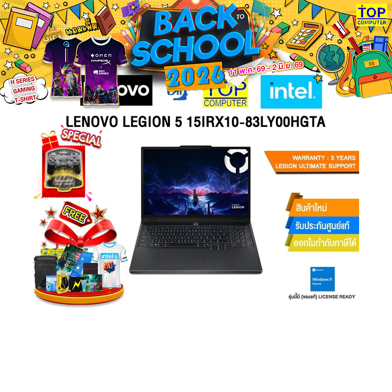LENOVO LEGION 5 15IRX10-83LY00HGTA /i7-13650HX/ประกัน 3 Years