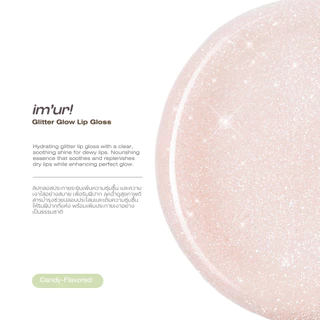 Im’ur! Glitter Glow Lip Gloss | 3.2 g ลิปตีบวก