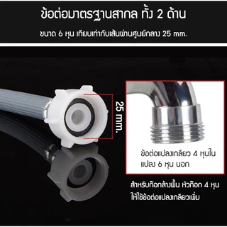 Zigma home - สายน้ำ สายยาง สายน้ำเข้าเครื่องซักผ้า ข้อต่อมาตรฐาน 6 หุน (25 mm.) โครงสร้าง 3 ชั้น หนา ป้องกันสายแตก