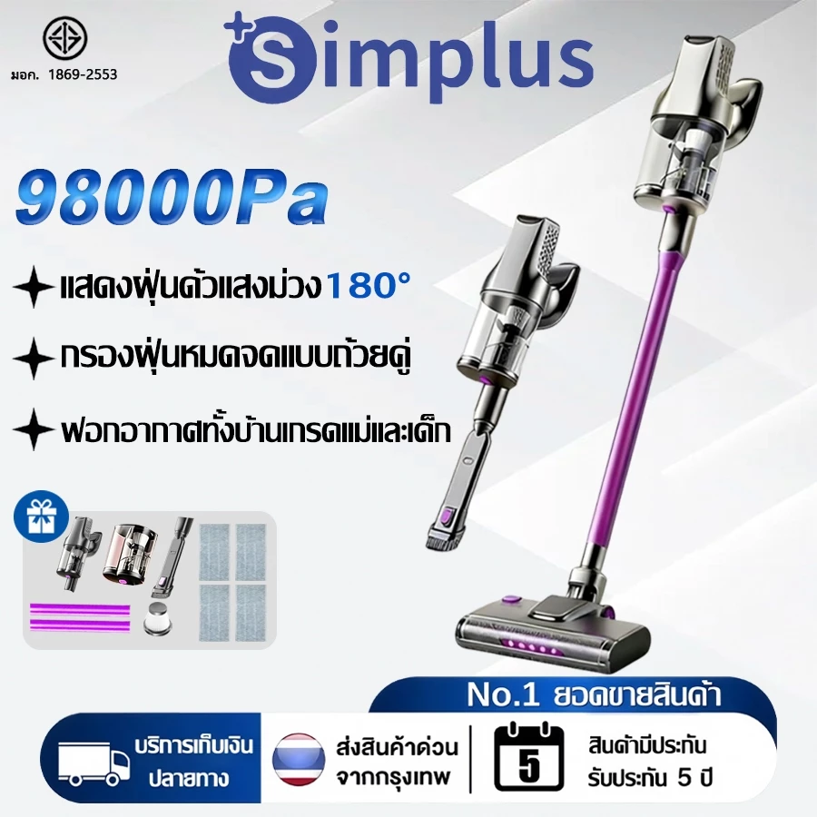 【รับประกัน 5ปี】เครื่องดูดฝุ่นไร้สาย 98000Pa ถ้วยคู่ขจัดฝุ่นได้หมดจดขึ้น น้ำหนักเบา เครื่องดูดฝุ่น Vacuum Cleaner