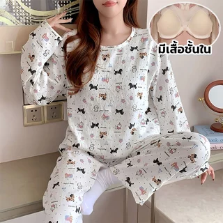 ชุดนอนคอปก มีฟองน้ำในตัว ชุดนอนผู้หญิง เสื้อแขนยาว+กางเกงขายาว มีหลายๆแบบให้เลือก ผ้าฝ้าย ใส่สบาย พร้อมส่ง