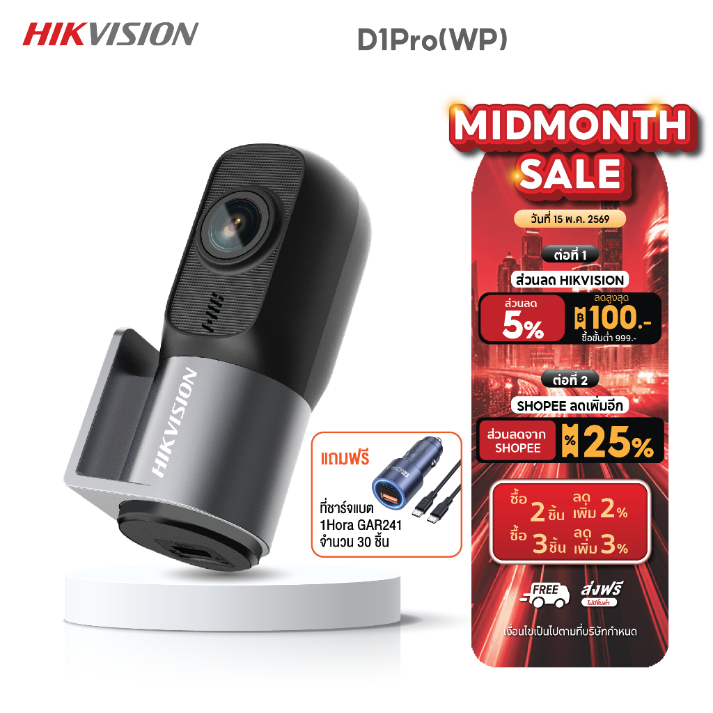 HIKVISION D1PRO(WP) Dash Cam กล้องติดรถยนต์และจักรยานยนต์ กันน้ำระดับ IPX5 ความคมชัด 1440P มี Wi-Fi 