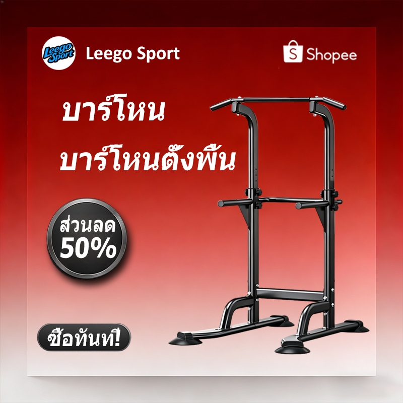 บาร์โหนตั้งพื้น อ่างล้างหน้า ปรับความสูงได้ Push Up Bars