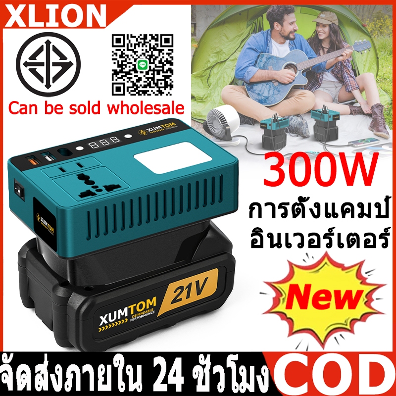 OSUKA ตัวแปลงไฟ ซ็อกเก็ตส 300W DC 21V to 220V อะแดปเตอร์พาวเวอร์ซัพพลายอินเวอร์เตอร์ไร้สาย อินเวอร์เตอร์ ซ็อกเก็ตสากล