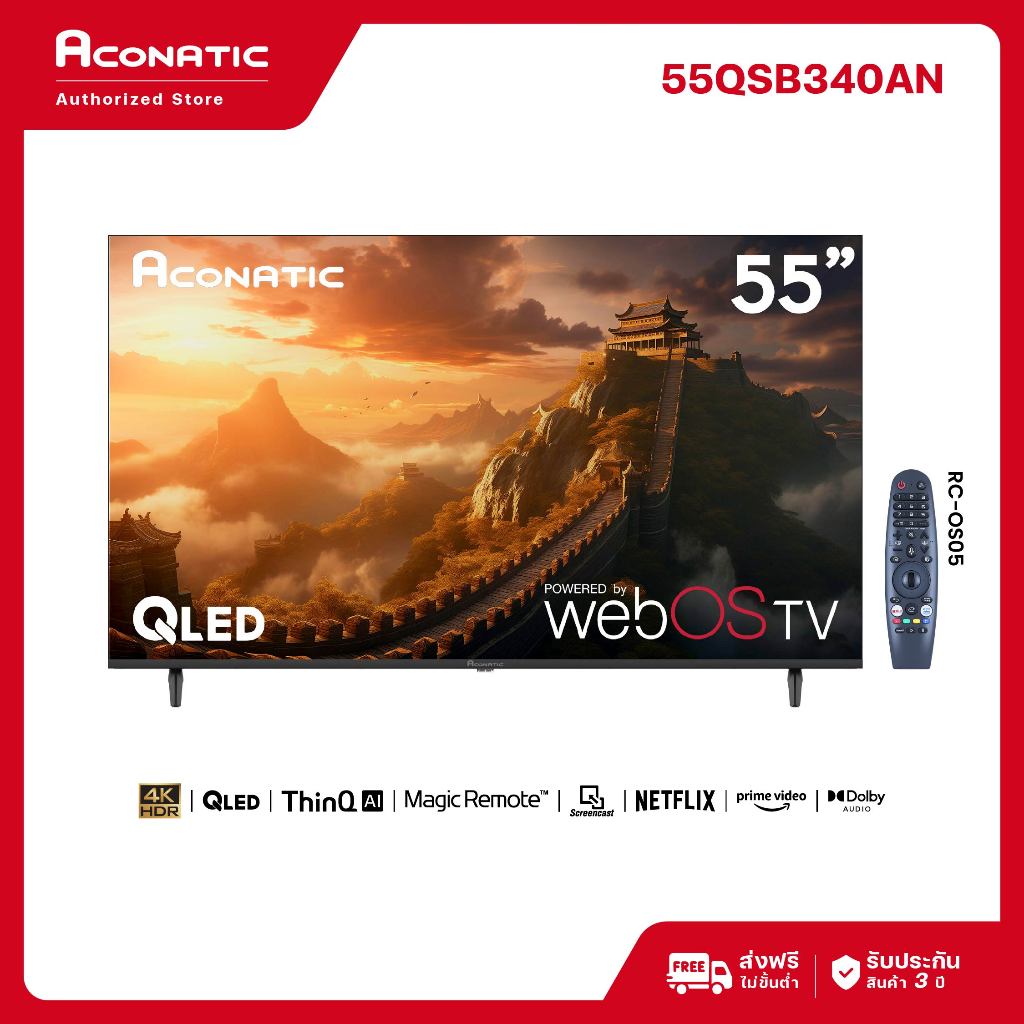 (NEW 2026) Aconatic ทีวี 55 นิ้ว QLED 4K HDR รุ่น 55QSB340AN ระบบปฏิบัติการ WebOS Magic Remote Voice