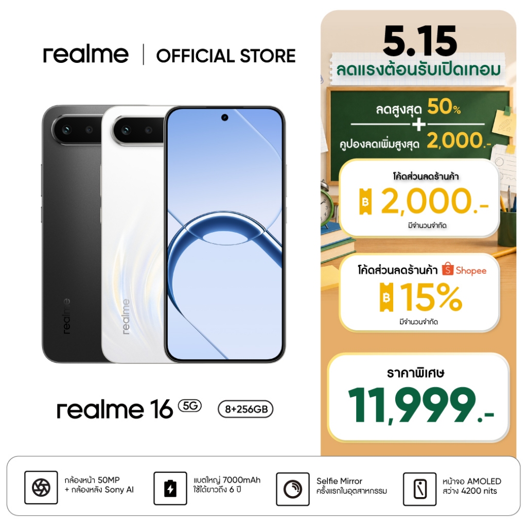 realme 16 5G (8+256GB) 50MP AI Camera Dimensity 6400 จอ 144Hz แบต 7000mAh 60W Fast Charge